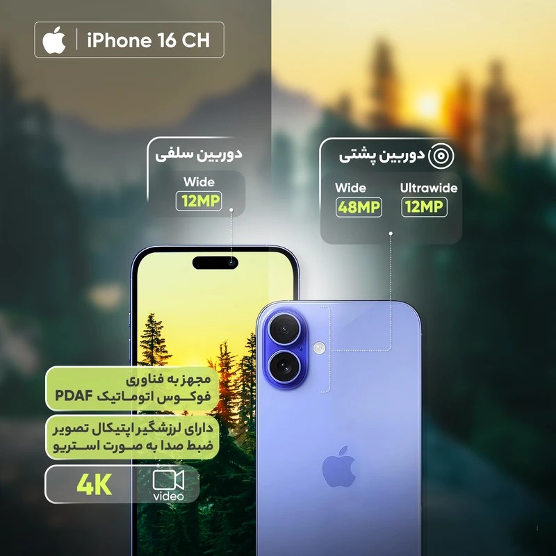 گوشی موبایل اپل مدل iPhone 16 CH (Not Active) دو سیم کارت ظرفیت 128 گیگابایت و رم 8 گیگابایت