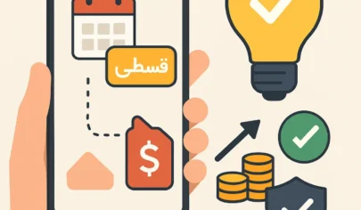 نکات مهم در خرید قسطی موبایل