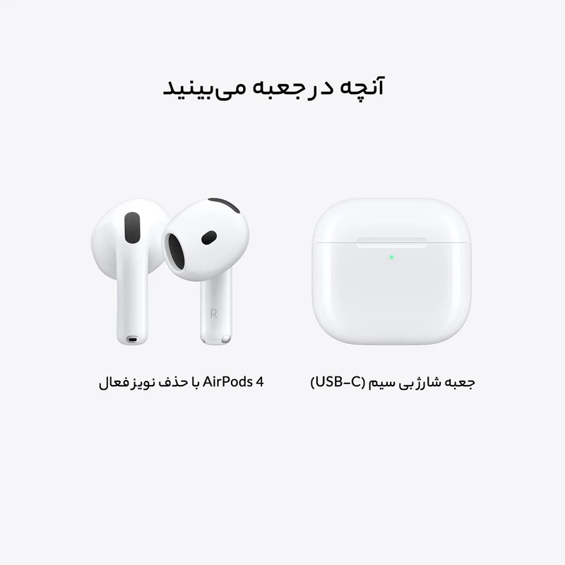 هدفون بلوتوثی اپل مدل AirPods 4 ANC (نسخه دارای نویز کنسلینگ)